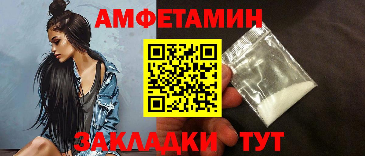 Amphetamine 97% Ханты-Мансийск