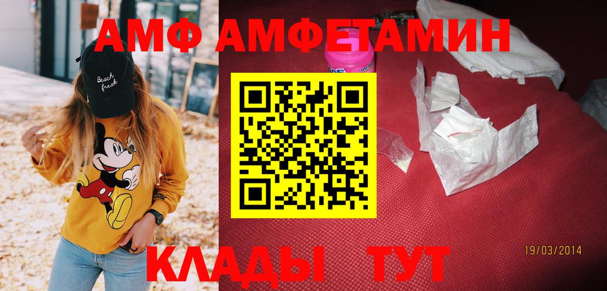 Ханты-Мансийск  АМФ Premium  АМФЕТАМИН  Амфетамин  Вход с VPN 