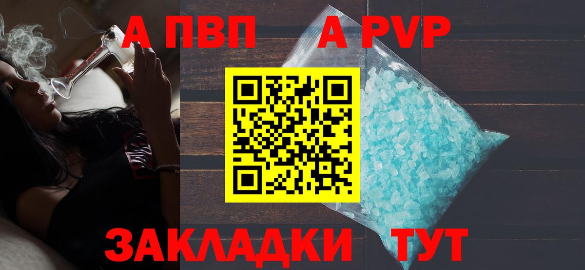 Alpha-PVP  Альфа ПВП крисы CK  APVP крисы CK  Вход с VPN  Alpha PVP мука  Ханты-Мансийск 