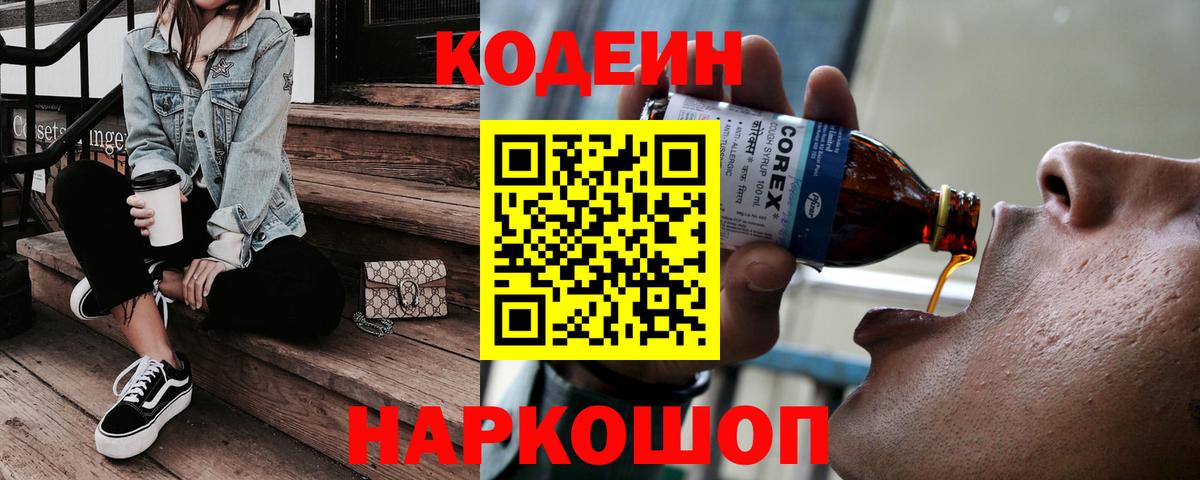 Codein Purple Drank Ханты-Мансийск