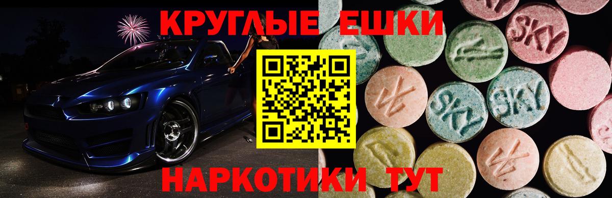 Ecstasy TESLA Ханты-Мансийск