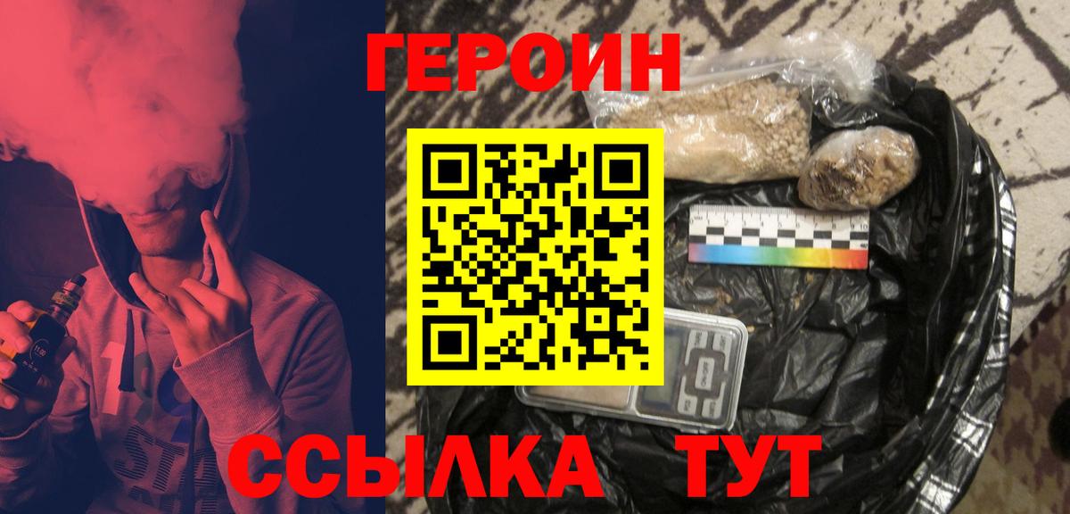 Ханты-Мансийск  Героин  Вход с VPN  Героин афганец 