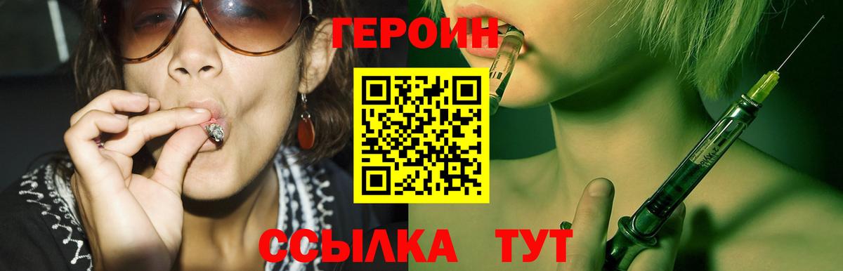 Героин афганец Ханты-Мансийск