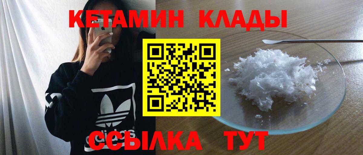 КЕТАМИН VHQ Ханты-Мансийск