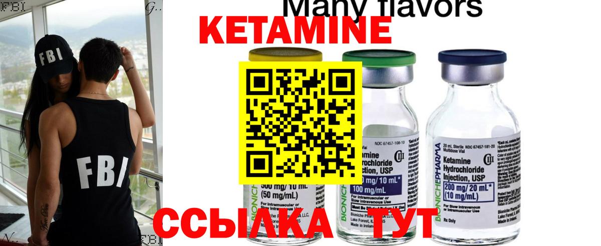 Кетамин VHQ  mega зеркало  Ханты-Мансийск  КЕТАМИН VHQ  Вход с VPN 