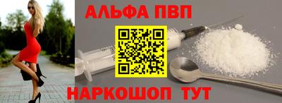 ALPHA-PVP Краснознаменск