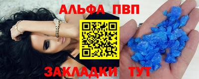 ALPHA-PVP Краснознаменск
