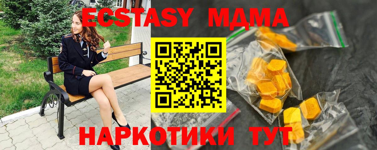 МДМА VHQ Ханты-Мансийск