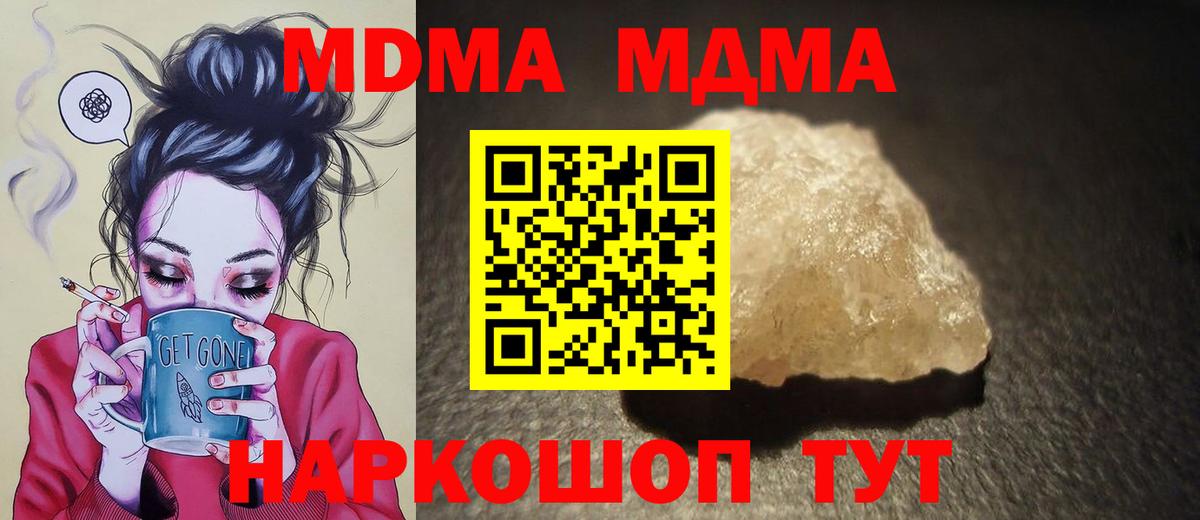 МДМА Molly  Вход с VPN  Ханты-Мансийск  МДМА  МДМА молли 