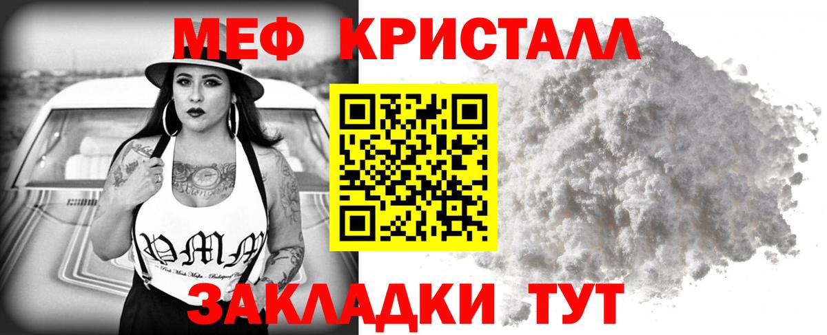 МЕФ мука Ханты-Мансийск
