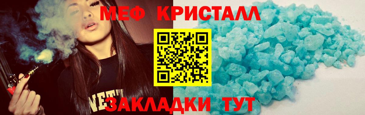 МЯУ-МЯУ  МЕФ 4 MMC  Вход с VPN  Мефедрон mephedrone  Ханты-Мансийск 
