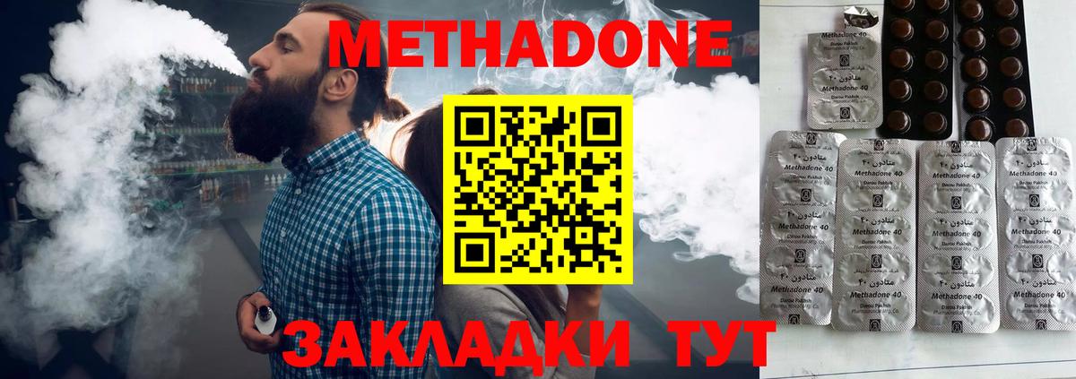 Метадон VHQ  Вход с VPN  Ханты-Мансийск 