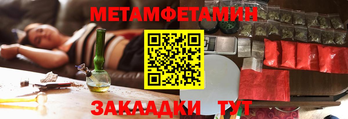 МЕТАМФЕТАМИН витя Ханты-Мансийск