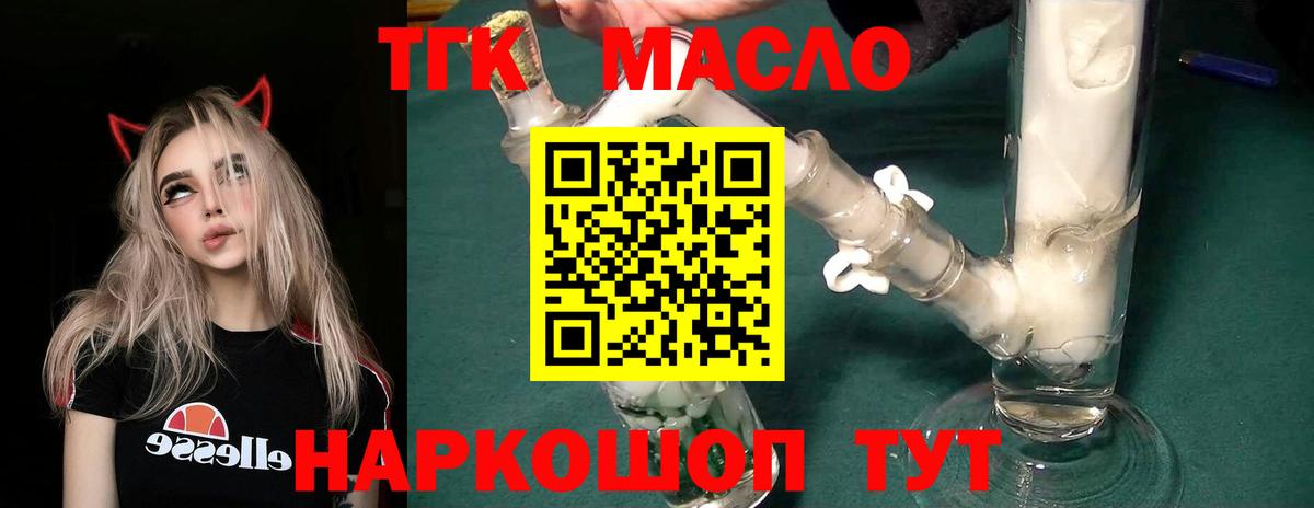 Дистиллят ТГК концентрат Ханты-Мансийск